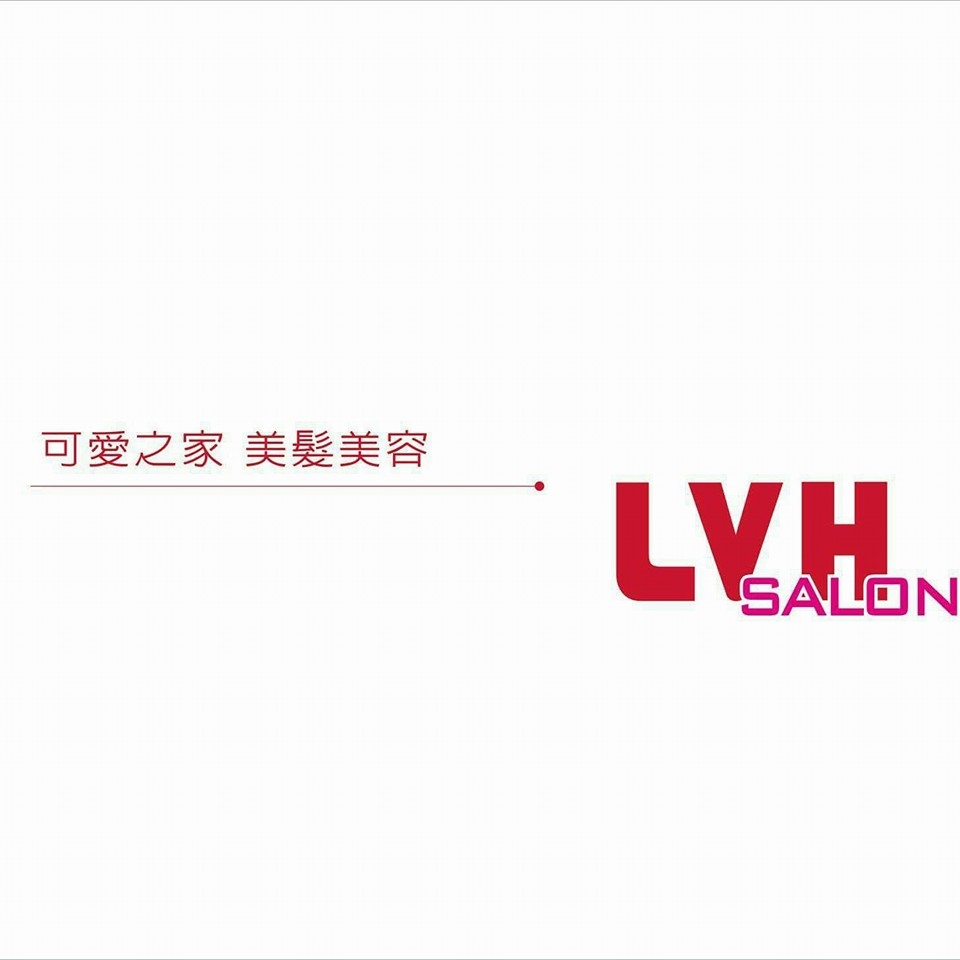預約系統店家 LVH可愛之家美髮美容