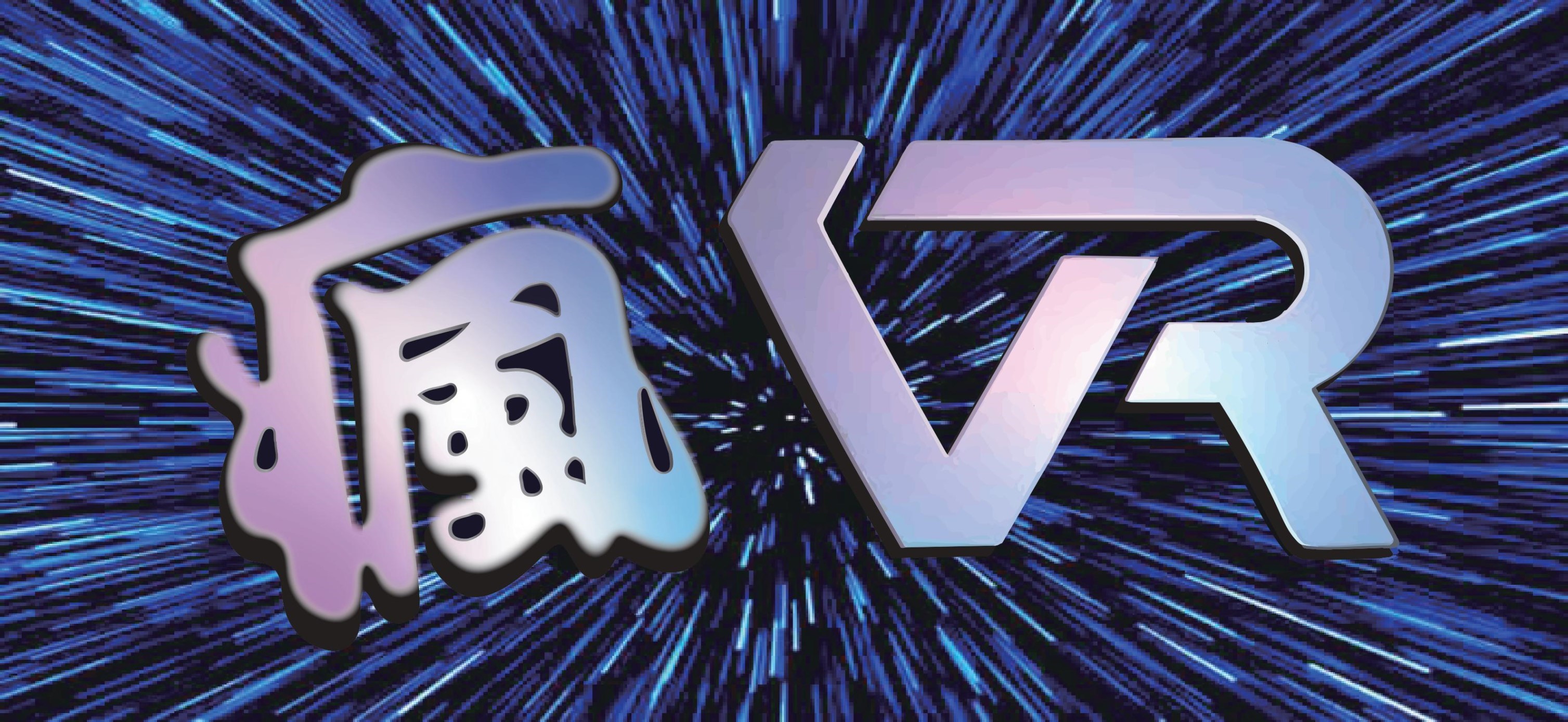 預約系統店家 瘋VR CrazyVR
