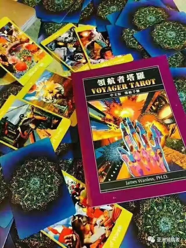預約系統店家 voyagertarot