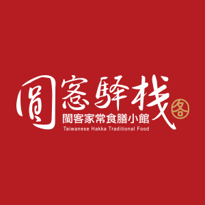 預約系統店家 圓愙驛棧